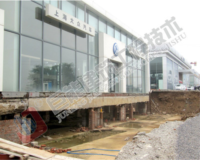 江苏省爵鼎车业集团有限公司大众4s店展示厅纠偏顶升工程